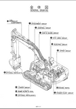 Kobelco SK460 Crawler Excavator Parts Catalogue Manual SN: LS000839 and up