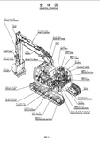 Kobelco SK135SRL Crawler Excavator Parts Catalogue Manual SN: LK01-01001 and up