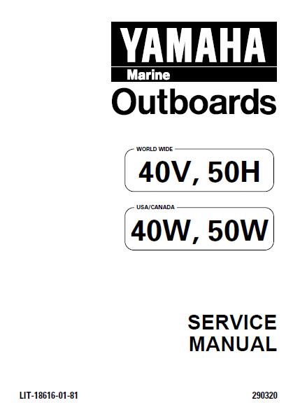 YAMAHA OUTBOARD 40VETO, 40TR Service Repair Manual L: 544974 -