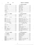 Takeuchi TB030(B) Compact Excavator Parts Catalogue Manual